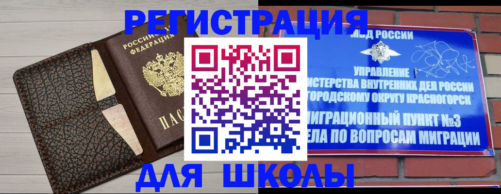 прописка в Вихоревке